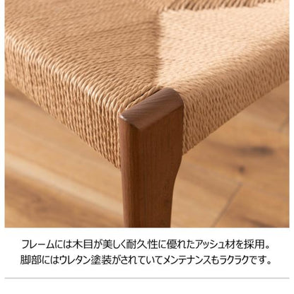 【送料無料】ペーパーコードスツール ナチュラル