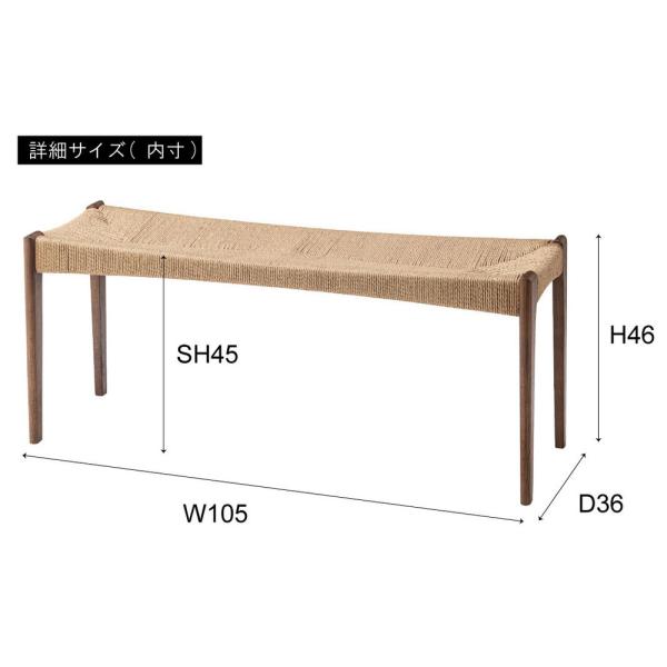【送料無料】ペーパーコードベンチ ブラウン