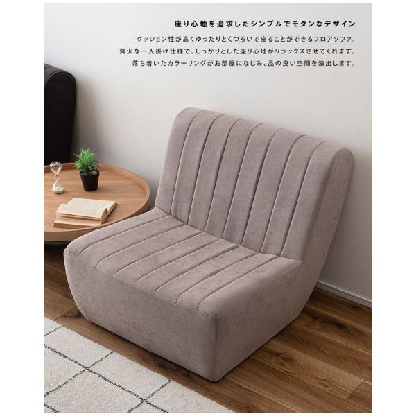 【送料無料】フロアソファ ベージュ
