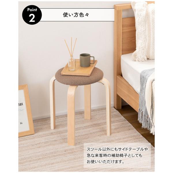 【送料無料】スツール モカブラウン