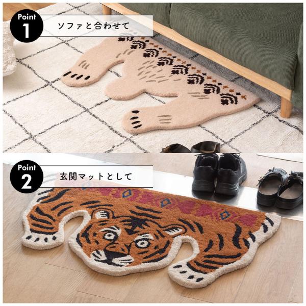 アニマルアクセントラグ トラ 虎 タイガー
