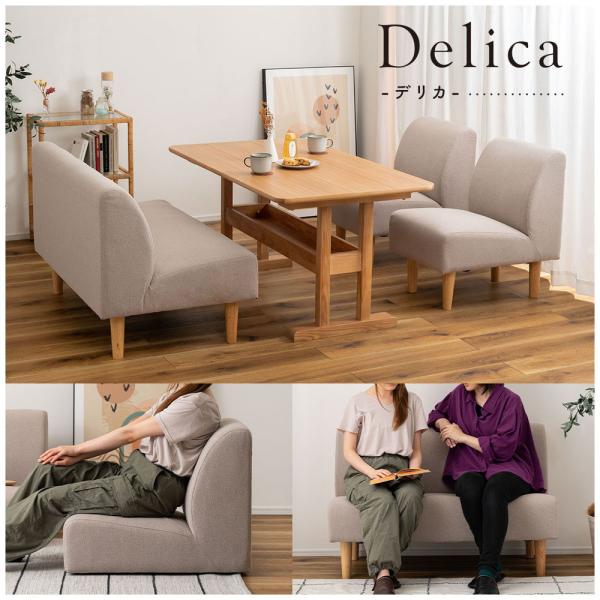 【送料無料】デリカ 2人掛 ベージュ