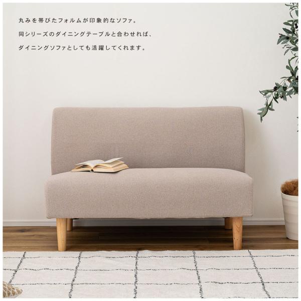 【送料無料】デリカ 2人掛 ベージュ