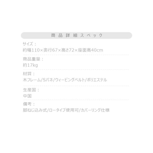 【送料無料】デリカ 2人掛 ベージュ