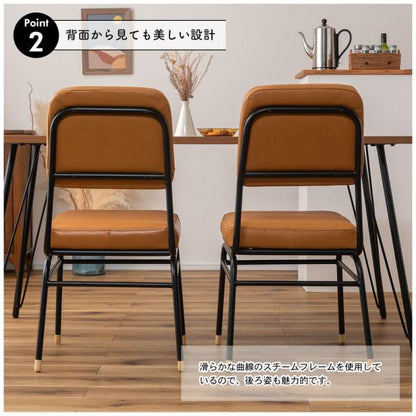 【送料無料】ダイニングチェア