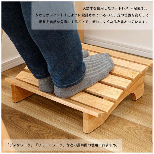 【送料無料】フットレスト S ナチュラル