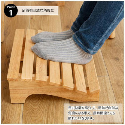 【送料無料】フットレスト S ナチュラル