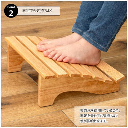 【送料無料】フットレスト S ナチュラル