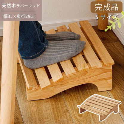 【送料無料】フットレスト S ナチュラル