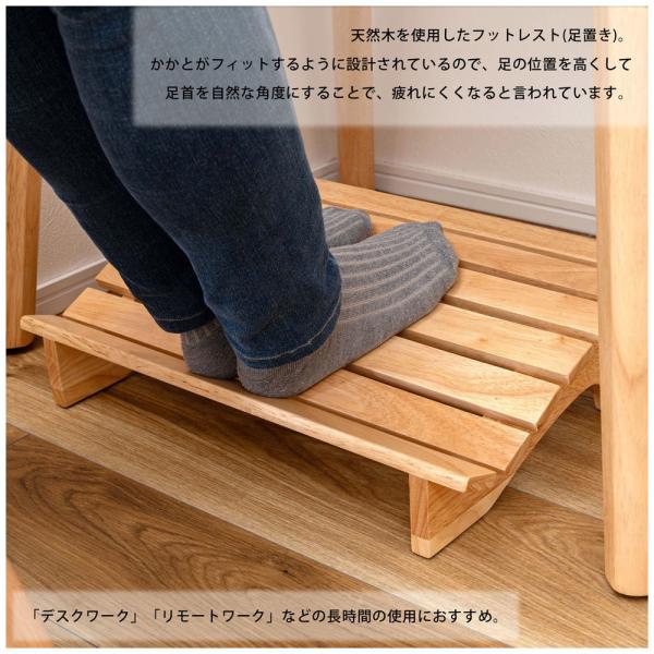 【送料無料】フットレスト M ナチュラル