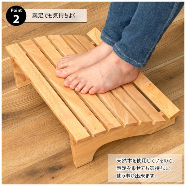 【送料無料】フットレスト M ナチュラル