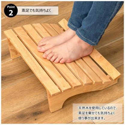 【送料無料】フットレスト M ナチュラル