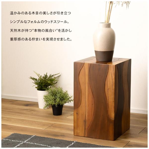 【送料無料】ウッドスツール