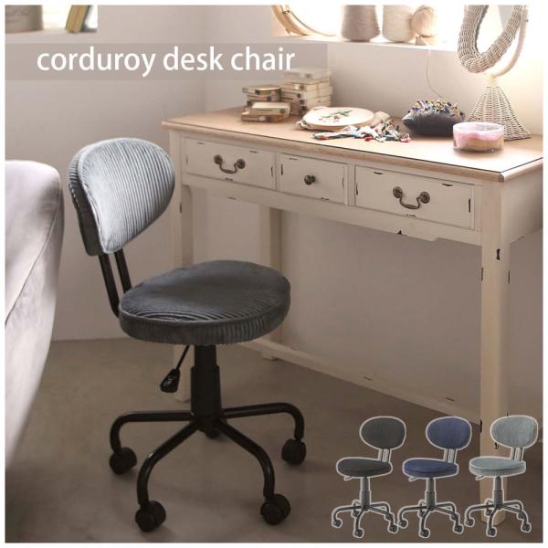 【送料無料】デスクチェア ブルー 青