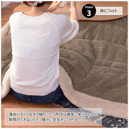 【送料無料】薄掛けコタツ布団 正方形（コーデュロイ） ベージュ
