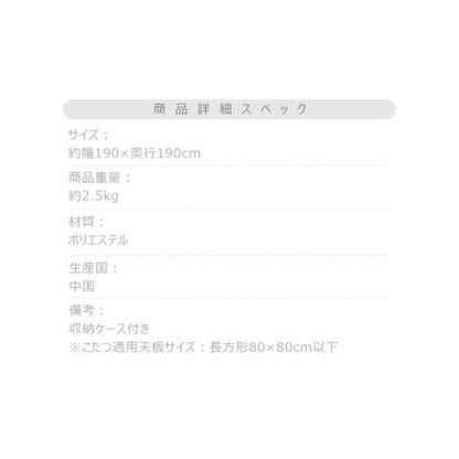【送料無料】薄掛けコタツ布団 正方形（コーデュロイ） ネイビー