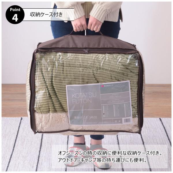 【送料無料】薄掛けコタツ布団 長方形（コーデュロイ） ホワイト 白