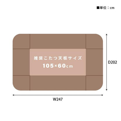 【送料無料】ダイニング用こたつ布団 グレー