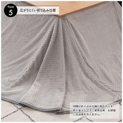 【送料無料】ダイニング用こたつ布団 グレー
