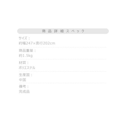 【送料無料】ダイニング用こたつ布団 アイボリー