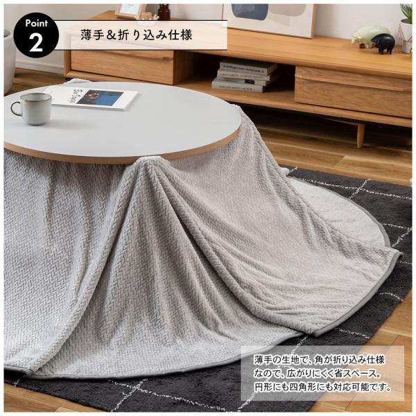 【送料無料】ラウンドこたつリバーシブル専用こたつ布団 グレー