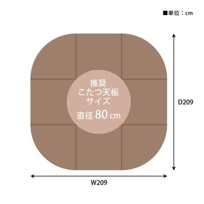 【送料無料】ラウンドこたつリバーシブル専用こたつ布団 アイボリー