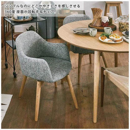 【送料無料】カラメリ 回転式チェア ブルー 青