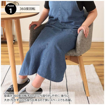 【送料無料】カラメリ 回転式チェア ブラウン