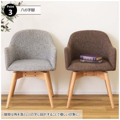 【送料無料】カラメリ 回転式チェア ブラウン