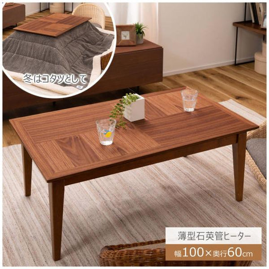 【送料無料】コタツ 長方形 ブラウン