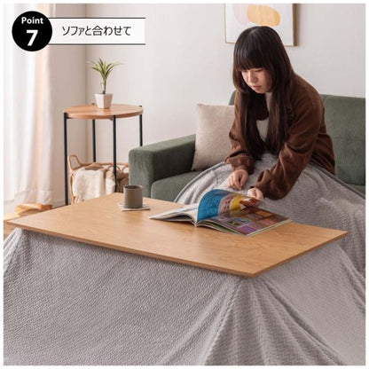 【送料無料】2WAYこたつ ナチュラル