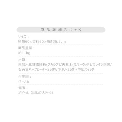 【送料無料】コタツ 正方形