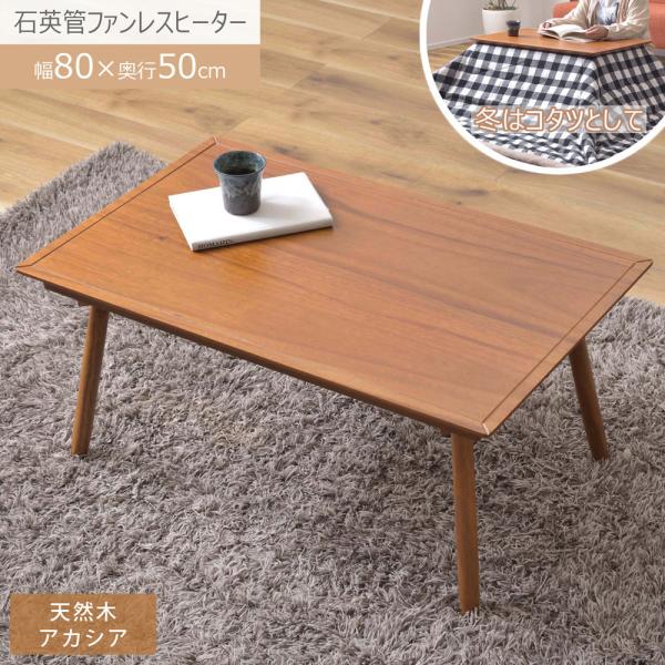 【送料無料】コタツ