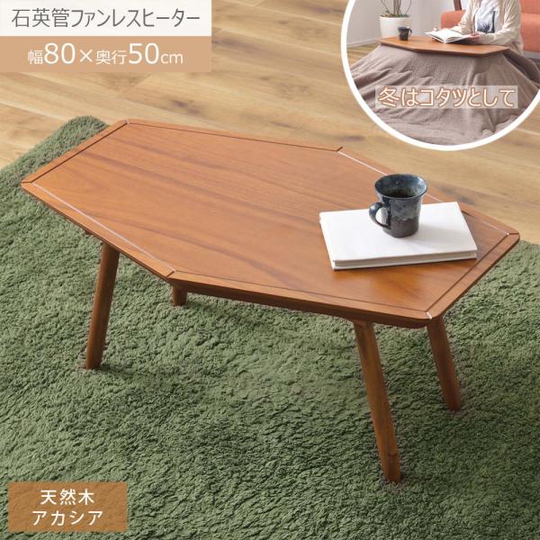 【送料無料】コタツ