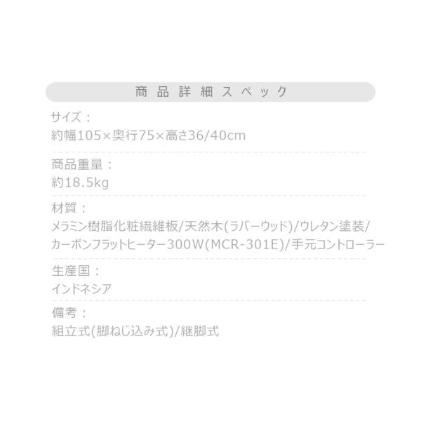 【送料無料】フラットヒーターコタツ ナチュラル