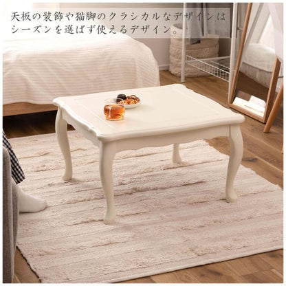 【送料無料】猫脚コタツ 正方形 ホワイト 白