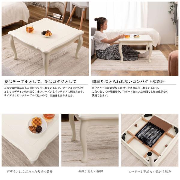 【送料無料】猫脚コタツ 正方形 ホワイト 白