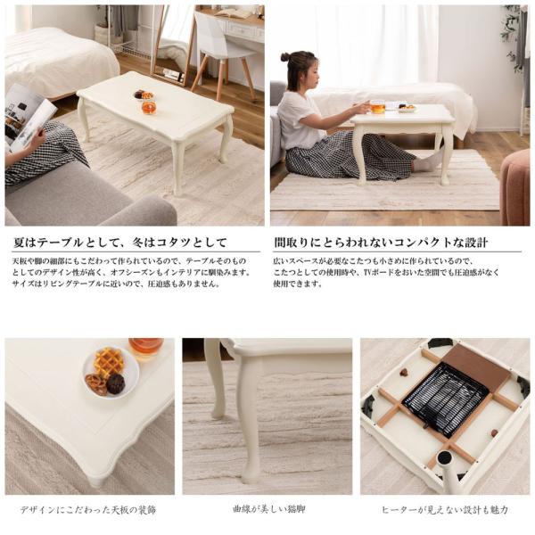 【送料無料】猫脚コタツ 長方形 ホワイト 白