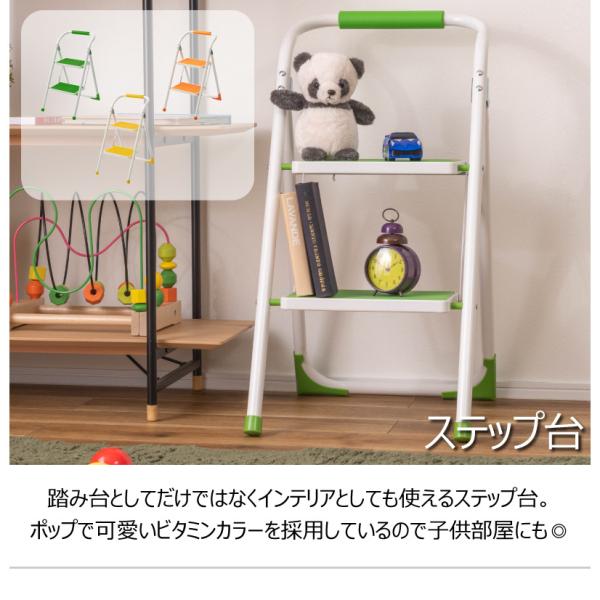【送料無料】ステップ台 グリーン 緑