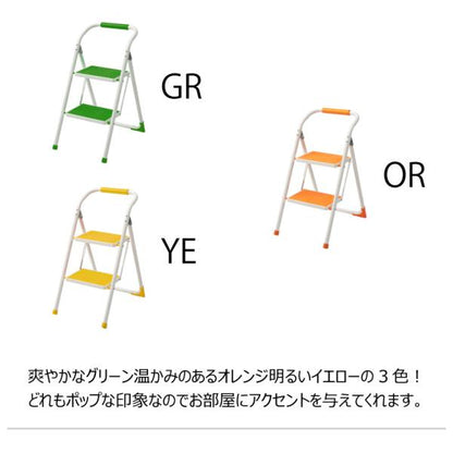 【送料無料】ステップ台 オレンジ