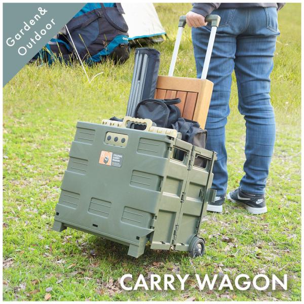 【送料無料】フォールディングキャリーワゴン グリーン 緑