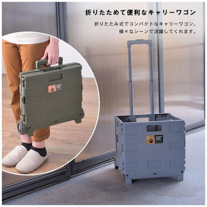 【送料無料】フォールディングキャリーワゴン グレー