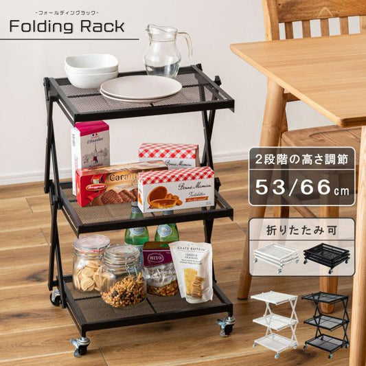 【送料無料】フォールディングラック ブラック 黒