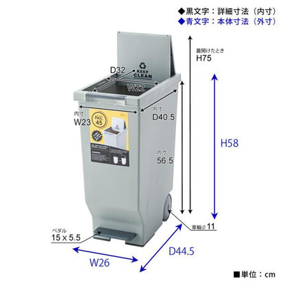 【送料無料】スライドペダルペール45L ブラウン