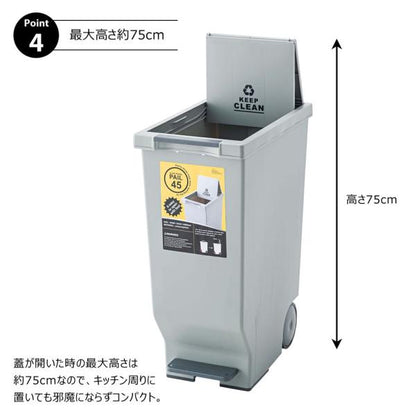 【送料無料】スライドペダルペール45L ブラウン
