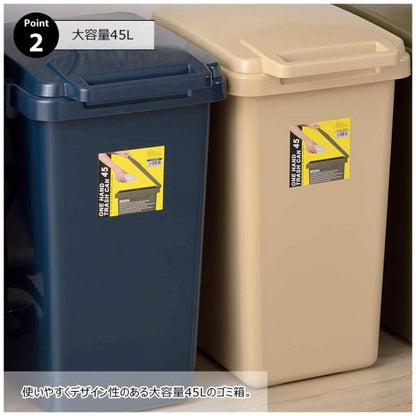 【送料無料】ワンハンドトラッシュカン 45L ベージュ