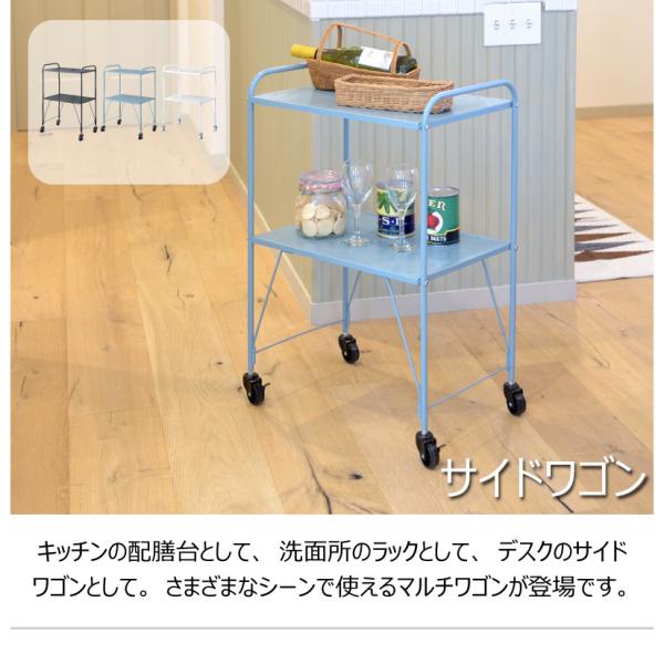 【送料無料】サイドワゴン ホワイト 白