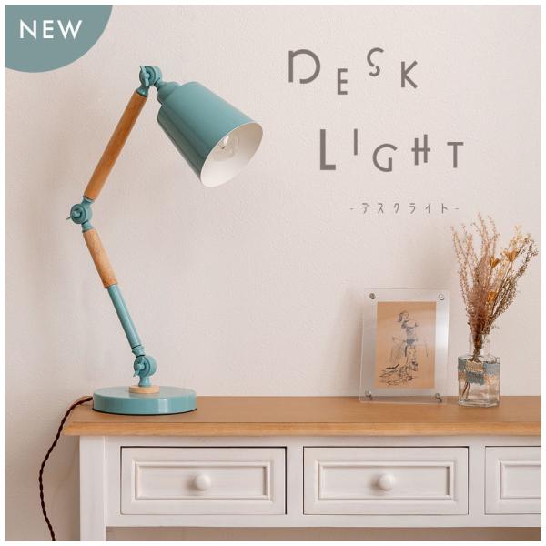 【送料無料】デスクライト ホワイト 白