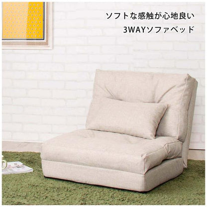 【送料無料】エリス シングル3WAYソファベッド グレー