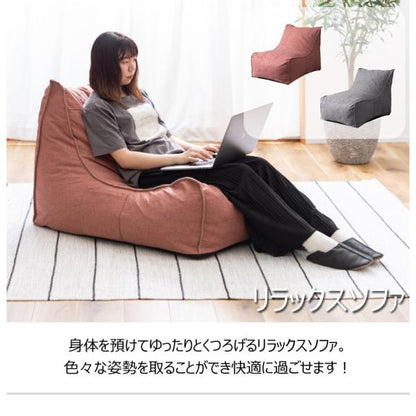 【送料無料】リラックス ソファ あずき